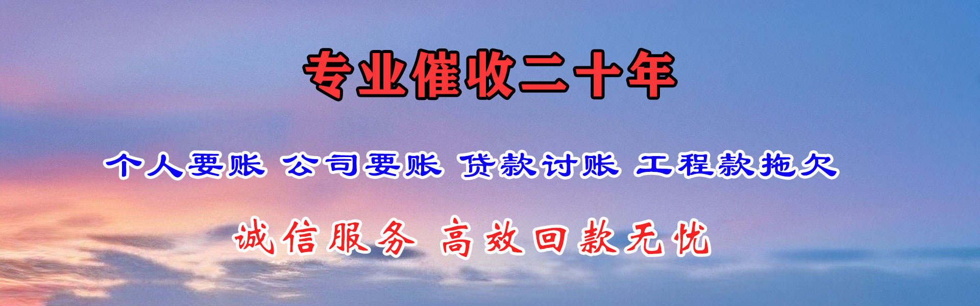 佛山要款公司
