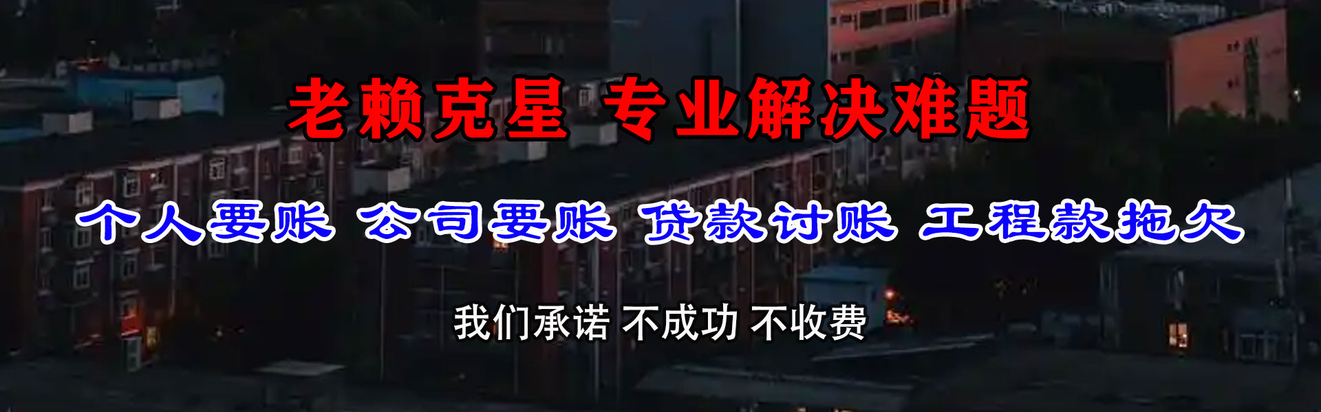 佛山讨账公司